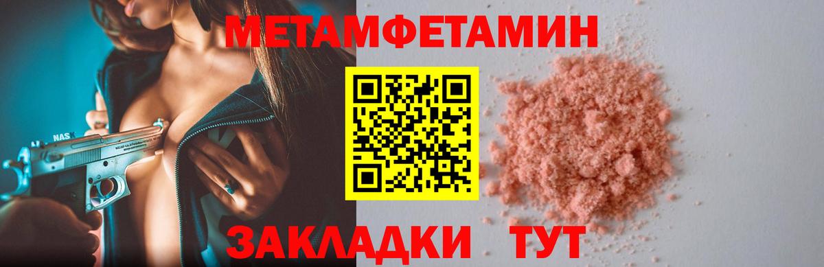 АМФ  АМФ Розовый  Вход с VPN  Белгород 