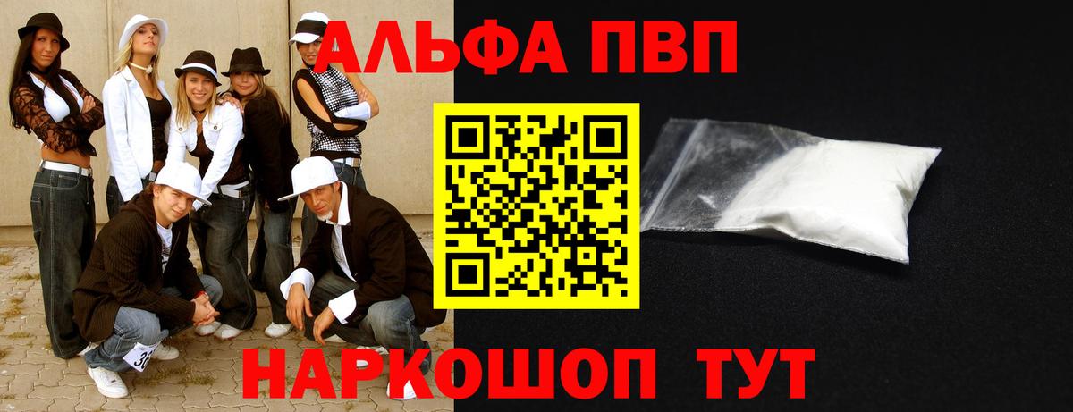 Alpha PVP  Alpha-PVP Crystall  А ПВП крисы CK  Вход с VPN  Белгород  Alfa_PVP Соль 