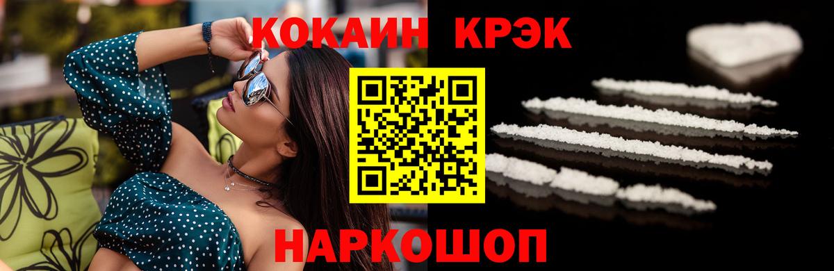 Кокаин  КОКАИН 97%  купить наркотики сайты  Белгород  Вход с VPN 