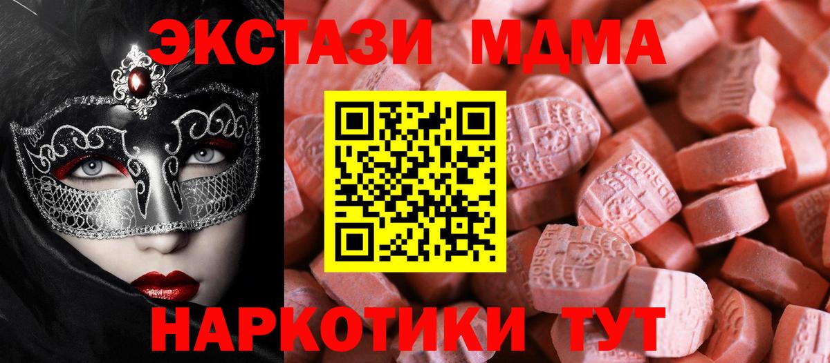 Экстази TESLA  Ecstasy Punisher  Вход с VPN  hydra tor  Белгород  Ecstasy 