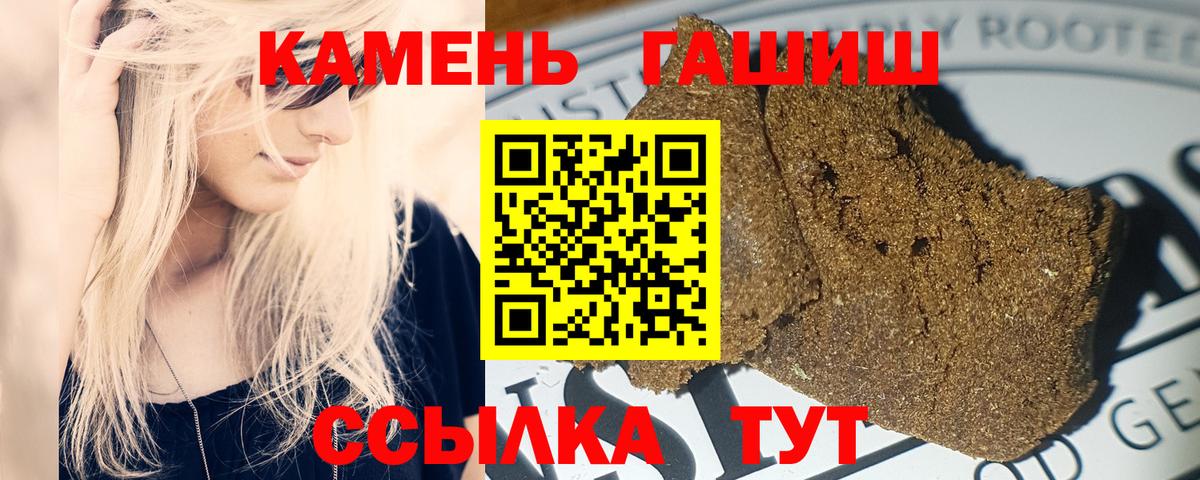 ГАШИШ Ice-O-Lator  ГАШ убойный  Вход с VPN  Белгород 