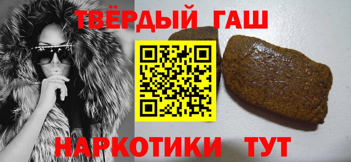 ГАШИШ Изолятор Белгород