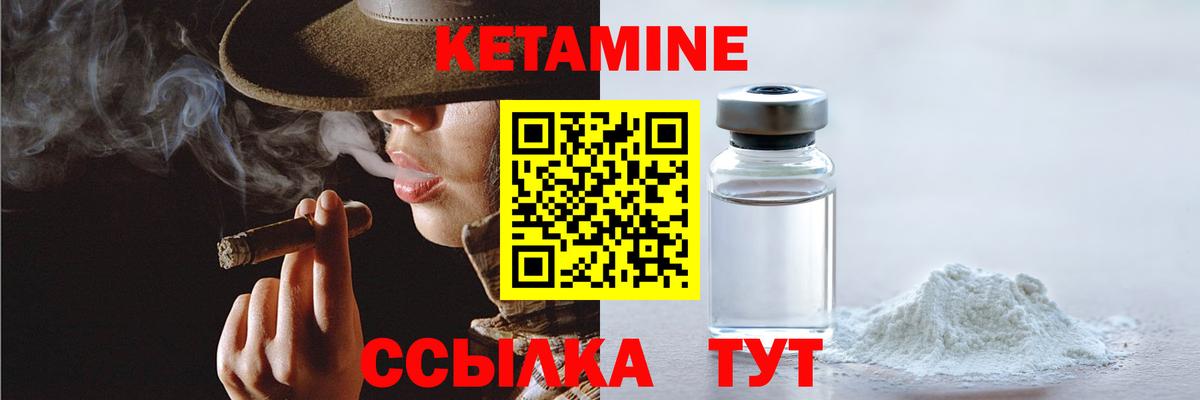 Кетамин ketamine  Вход с VPN  Белгород  КЕТАМИН ketamine 