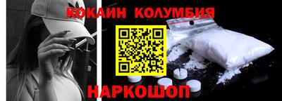 кокаин колумбия Туймазы