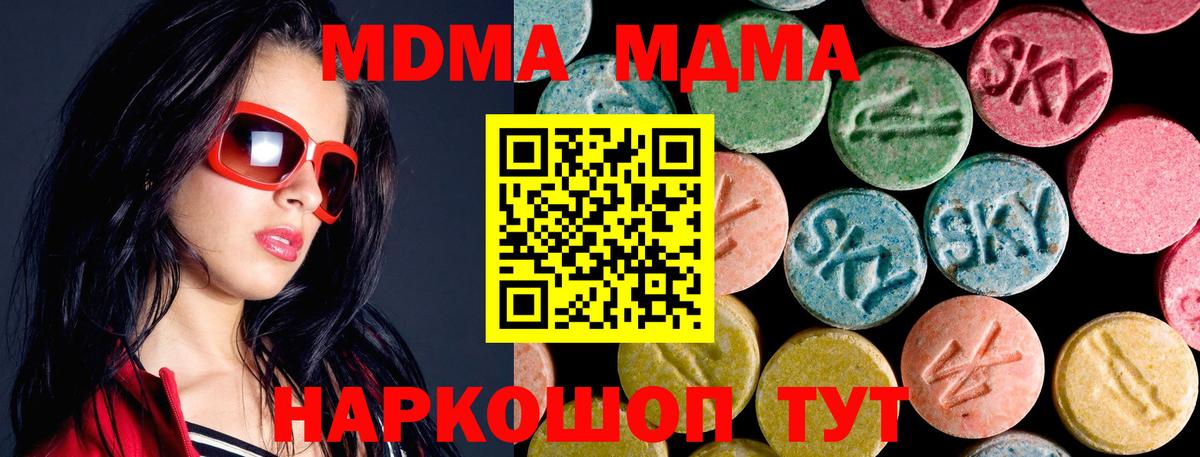 MDMA  Вход с VPN  MDMA VHQ  Белгород  МДМА кристаллы 