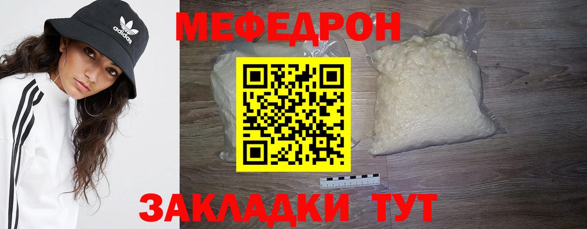 Белгород  МЯУ-МЯУ VHQ  Вход с VPN  МЯУ-МЯУ  МЕФ  Мефедрон мяу мяу 