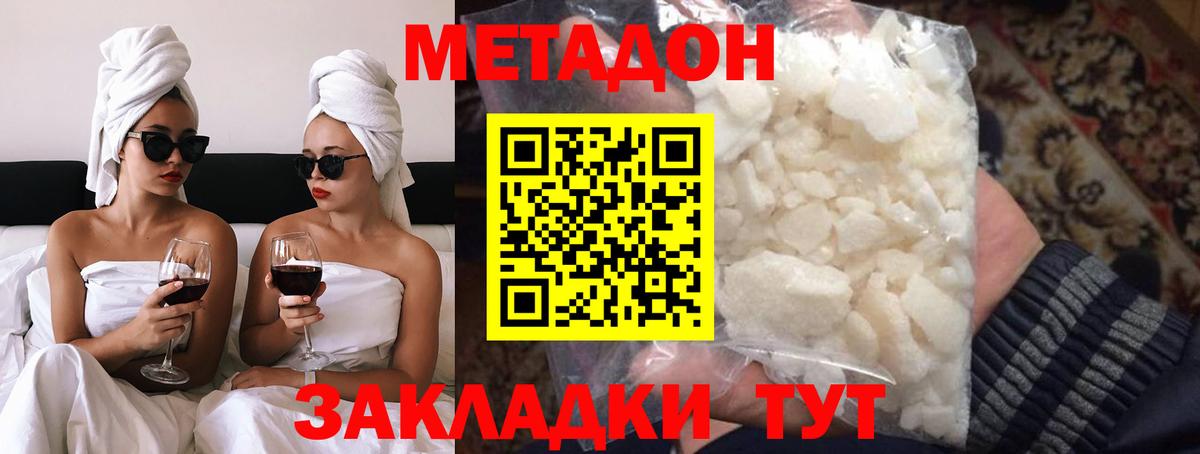 Белгород  МЕТАДОН VHQ  Вход с VPN 