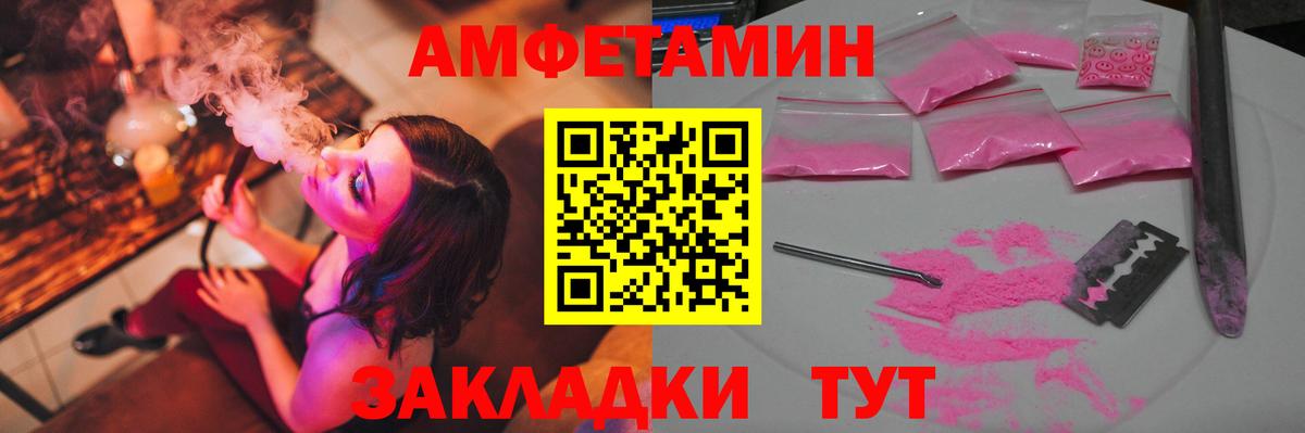 Первитин винт  Вход с VPN  Белгород 
