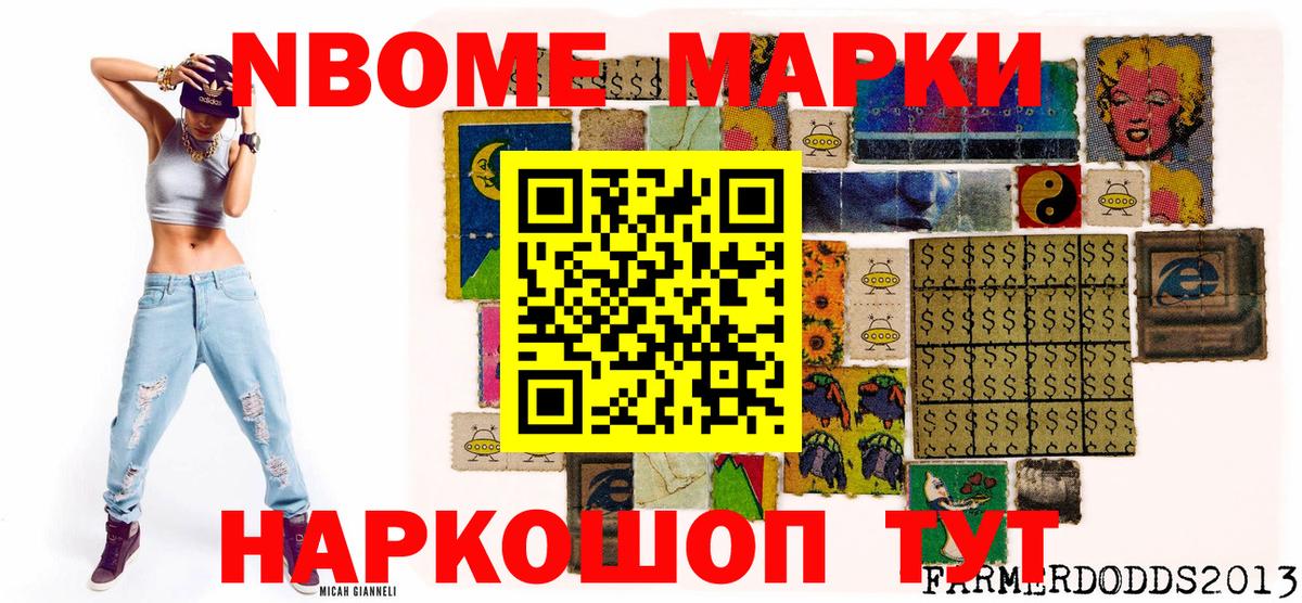 Наркотические марки 1,5мг Белгород