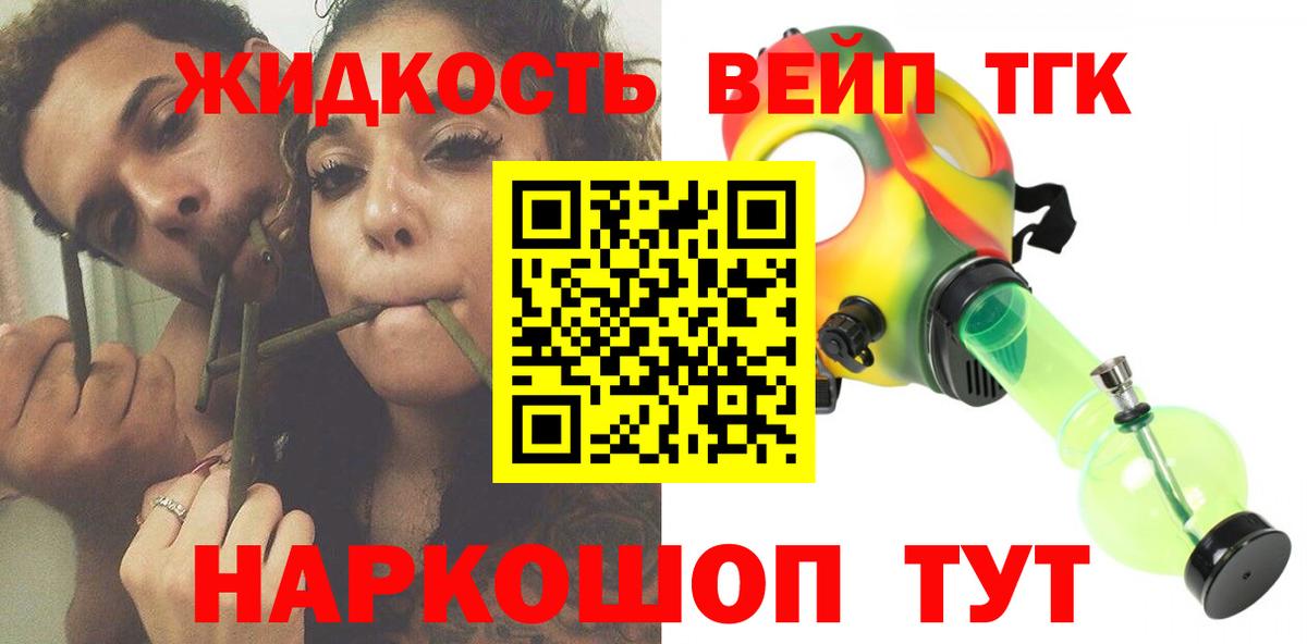 Дистиллят ТГК гашишное масло  Дистиллят ТГК гашишное масло  Белгород  Вход с VPN 
